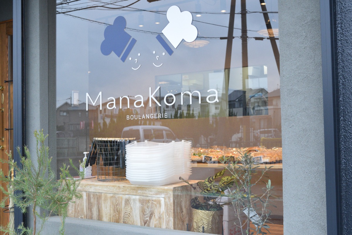 【新店】毎日20種類以上！老若男女に愛されるコッペパン専門店が西の京にオープン｜ManaKoma（マナコマ）