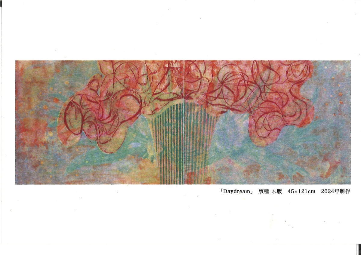 【徳島イベント情報2025】11/25～11/30｜天野和子展