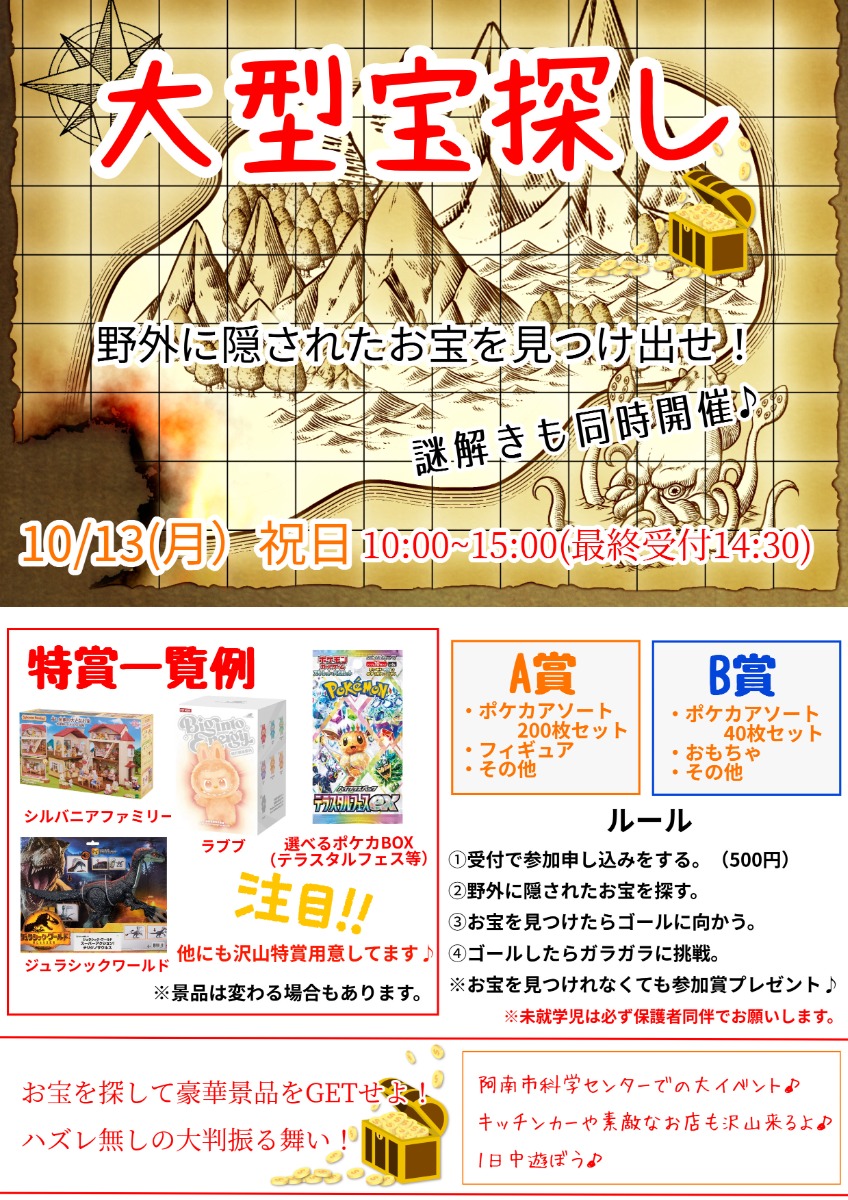 【徳島イベント情報2025】10/13｜NANAマルシェ