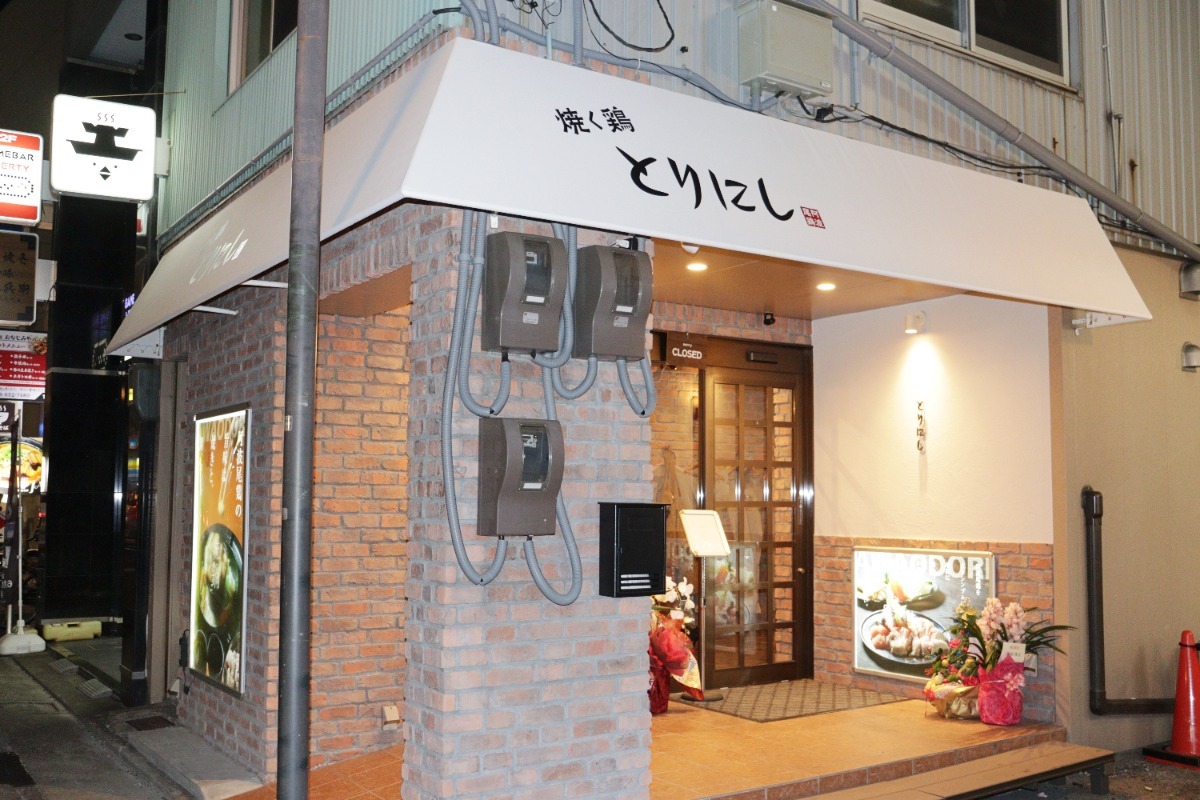 徳島・新店グルメ｜鶏が主役！ 夜の新店2選