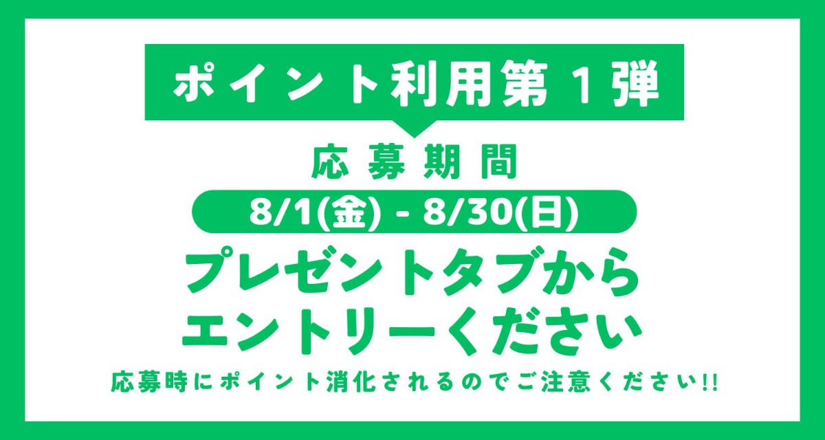 『ぱーぷる』アプリポイント付与機能・奈良のご当地クイズ終了のご案内