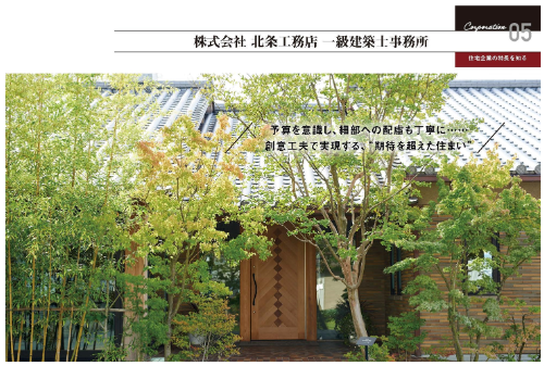 【12月20日発売】奈良で注文住宅を建てる 2022【奈良すまい図鑑シリーズ】