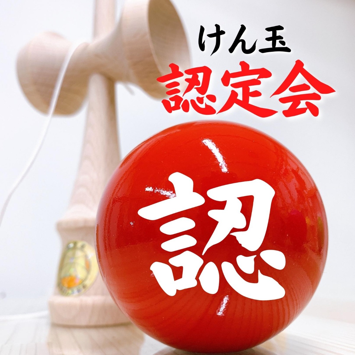 【徳島イベント情報】徳島木のおもちゃ美術館【8月】