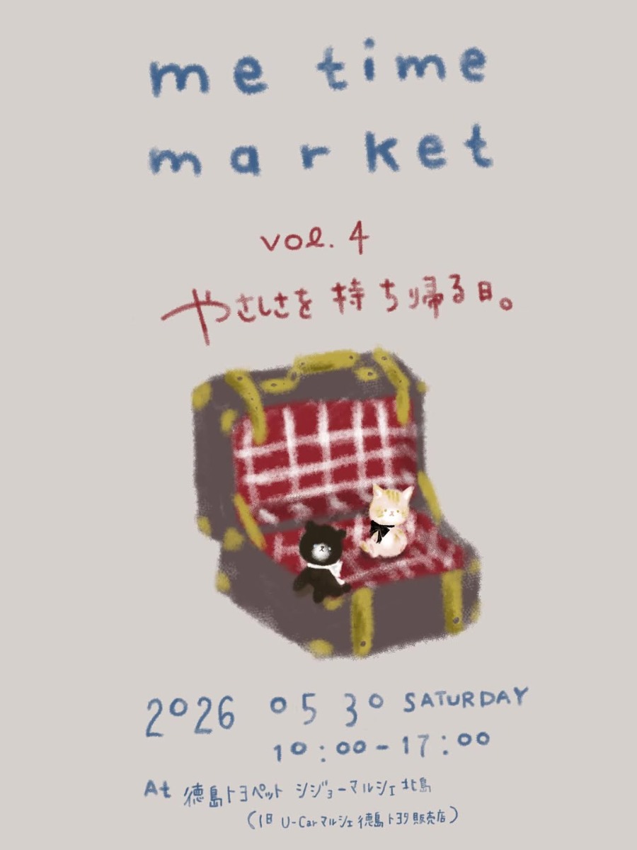 【徳島イベント情報2026】5/30｜me time market vol.4