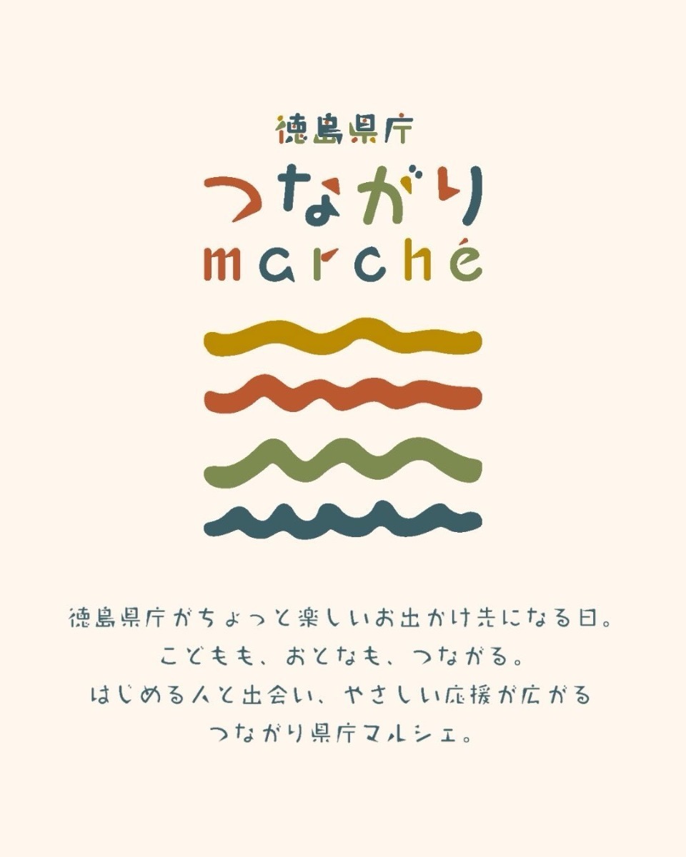 【徳島イベント情報2026】イベントピックアップ!! ～ お盆期間中のおでかけ情報をチェック!! ～【2026年8月8日～2026年8月21日】