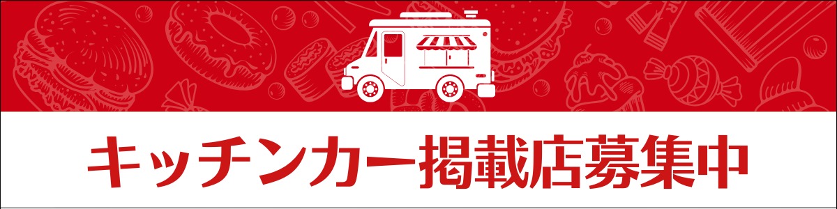 問い合わせ