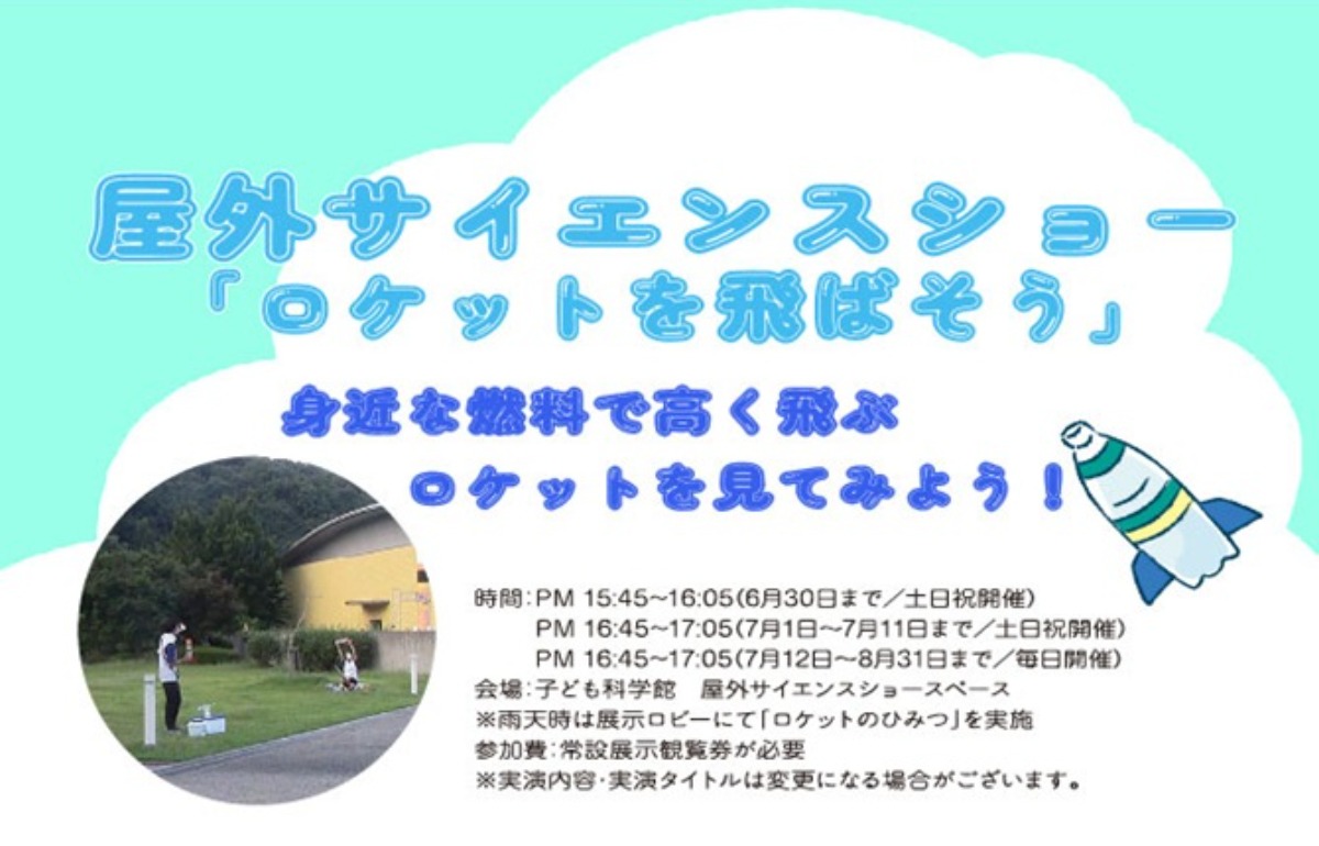 【徳島イベント情報2025】あすたむらんど【8月】