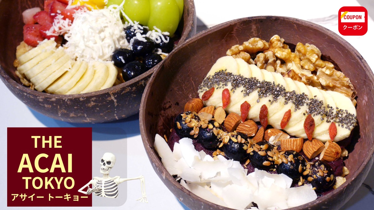 《THE ACAI TOKYO》ご褒美のデザートではなく、セルフケアのための食事として。