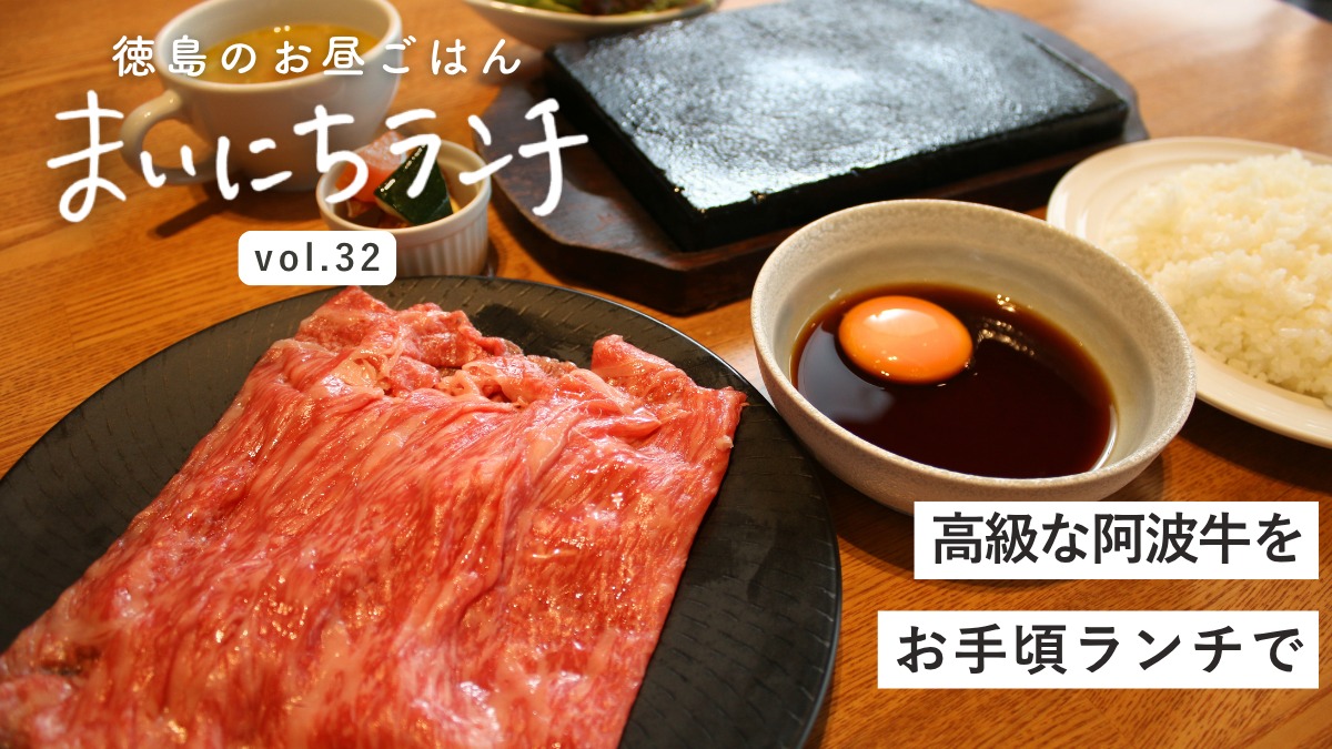【まいにちランチvol.32】溶岩焼 ステーキ＆ハンバーグ 崋山（阿南市）／だいすき肉ランチ