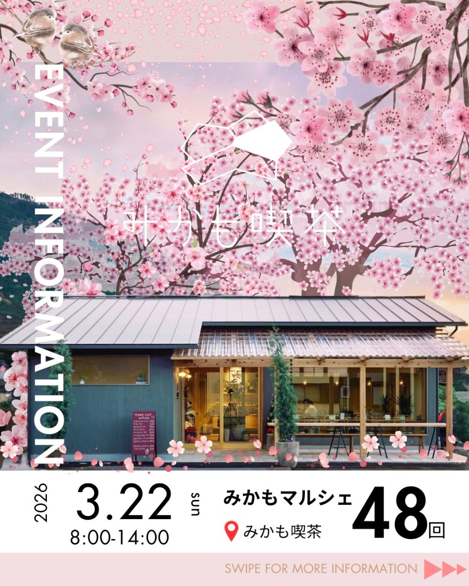 【徳島イベント情報2026】3/22｜みかもマルシェ