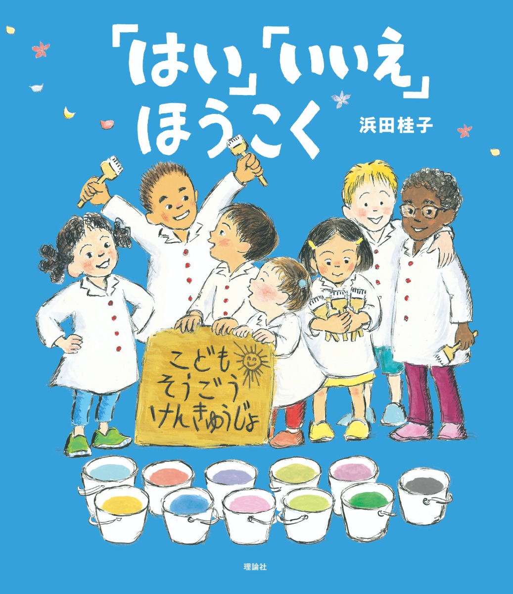 【絵本専門士おすすめ絵本・児童書】家族で楽しむ絵本の時間／子どもの心と体の成長に寄り添ってくれる絵本　大人編