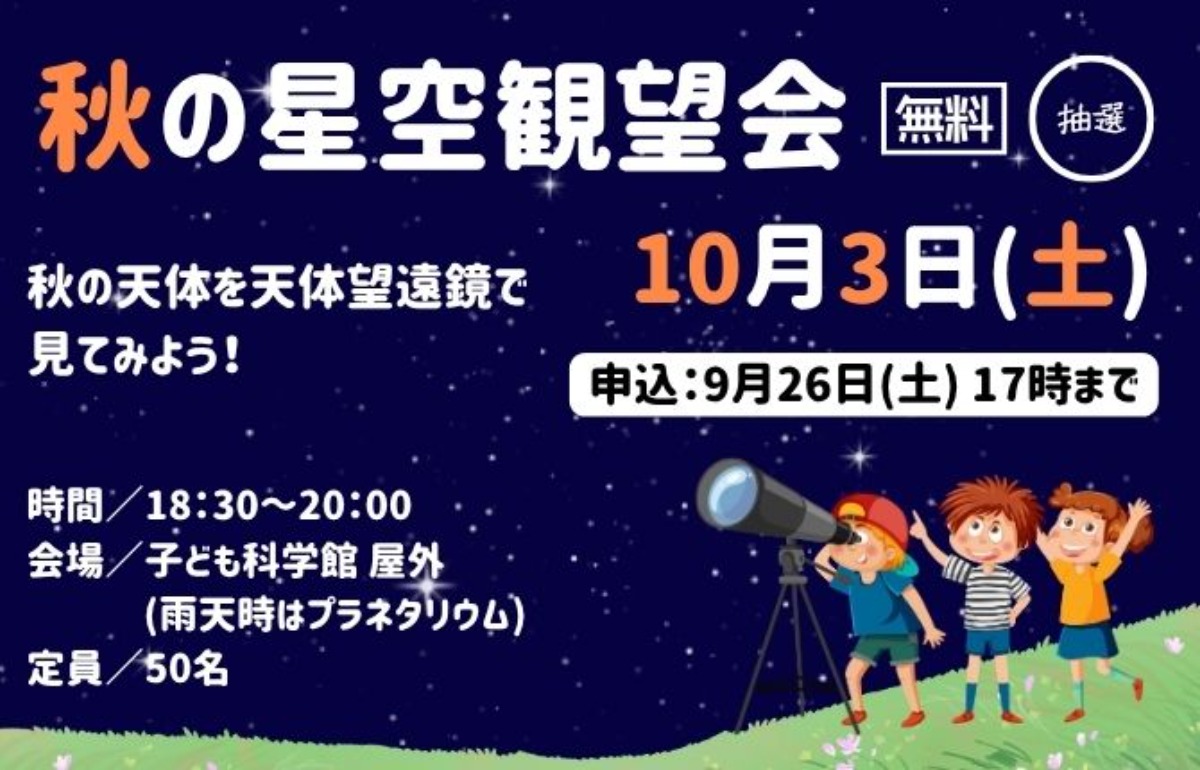 【徳島イベント情報2026】あすたむらんど徳島【10月】