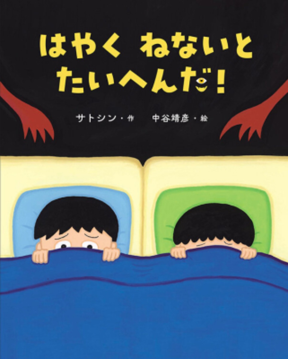 【インタビュー/絵本作家・サトシンさん】4年ぶりに徳島へ!夏休みイベントレポ&インタビュー