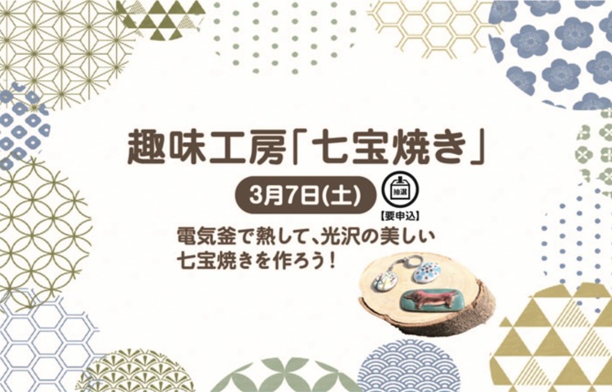【徳島イベント情報2026】あすたむらんど徳島【3月】