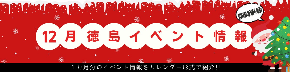 12月カレンダー