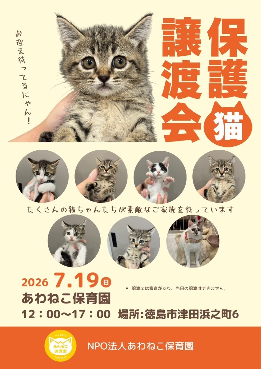 【徳島イベント情報2026】イベントピックアップ!! ～ 今週末のおでかけ情報をチェック!! ～【2026年7月18日～2026年7月24日】