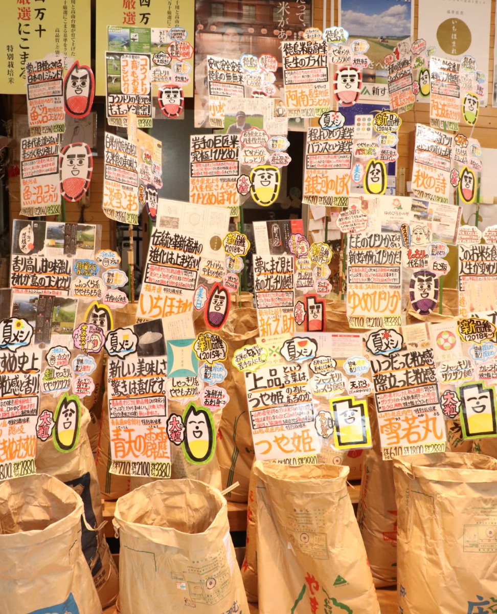 【街ネタ／関山米穀店（徳島市）】ブレンド米がコンテストで最高位を受賞！ワクワクがとまらないお米屋さんだった