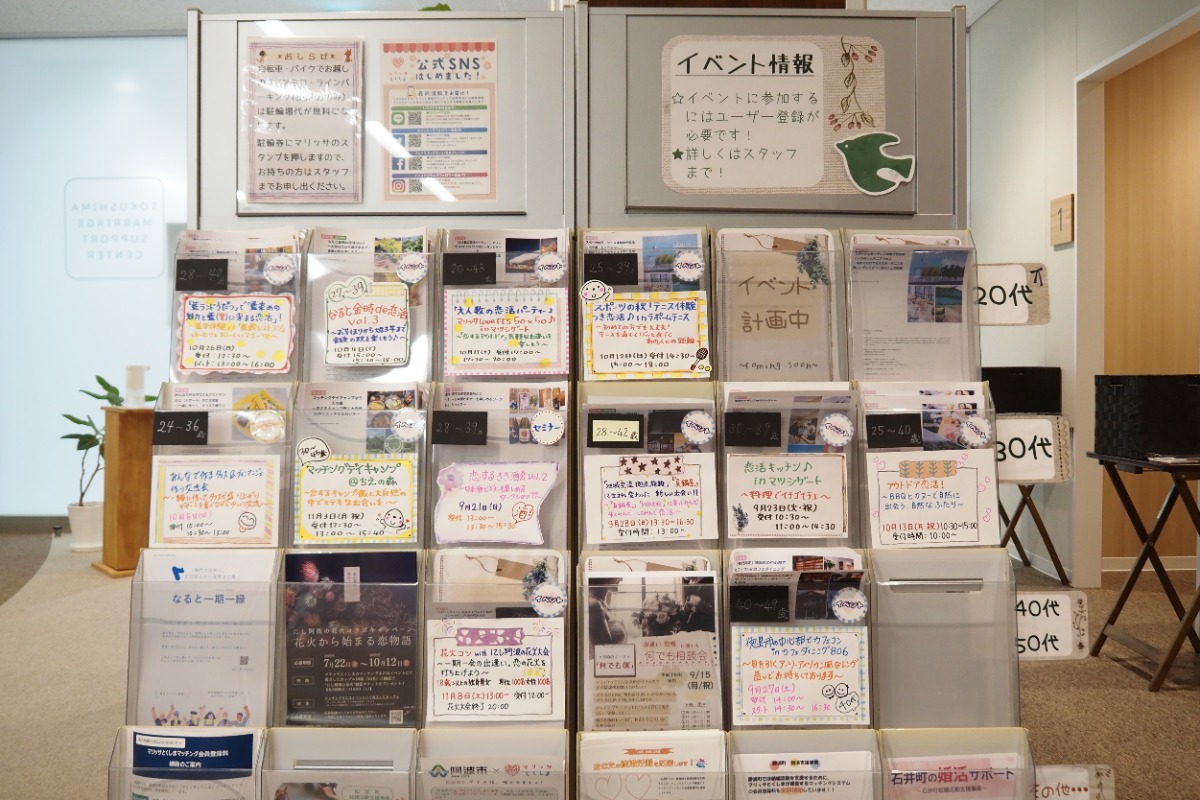 「にし阿波の花火2025」特別観覧席つき!出逢いも楽しめる恋活イベント開催【花火コン】