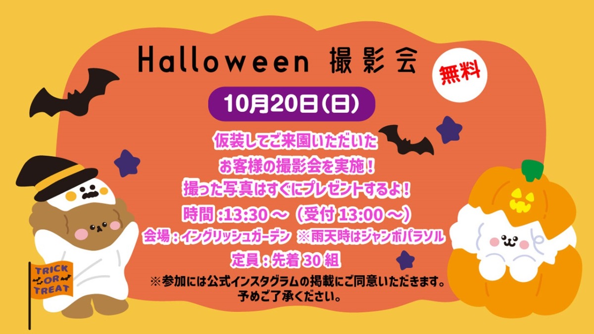 【徳島イベント情報2024】あすたむらんど【10月】