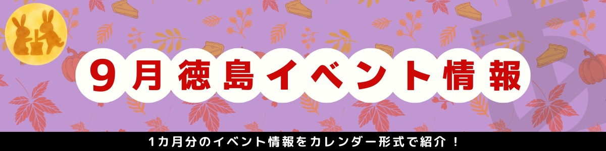  9月カレンダー