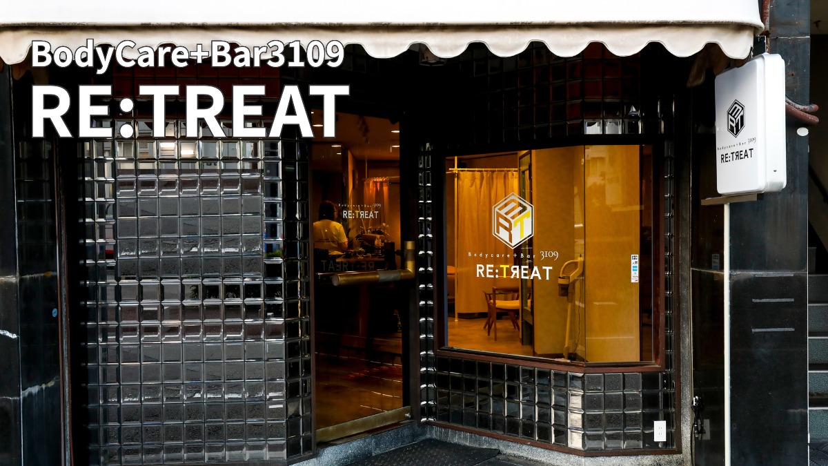 《BodyCare+Bar3109 RE:TREAT》もみほぐしとBar、心ほどける新感覚スポットが誕生