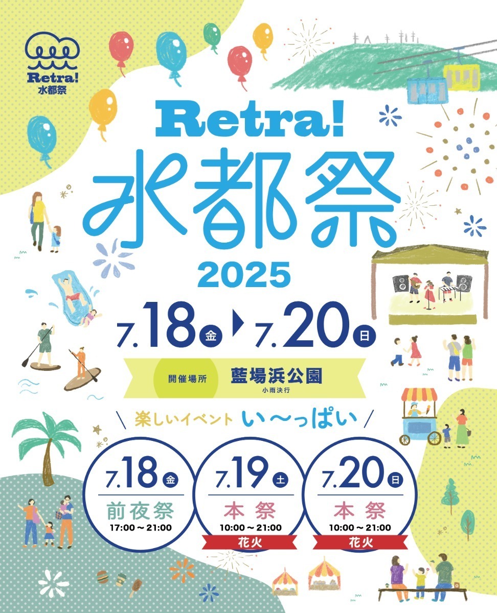 徳島の花火大会&夏まつり情報まとめ2025~徳島県内お祭り情報を随時更新中!~