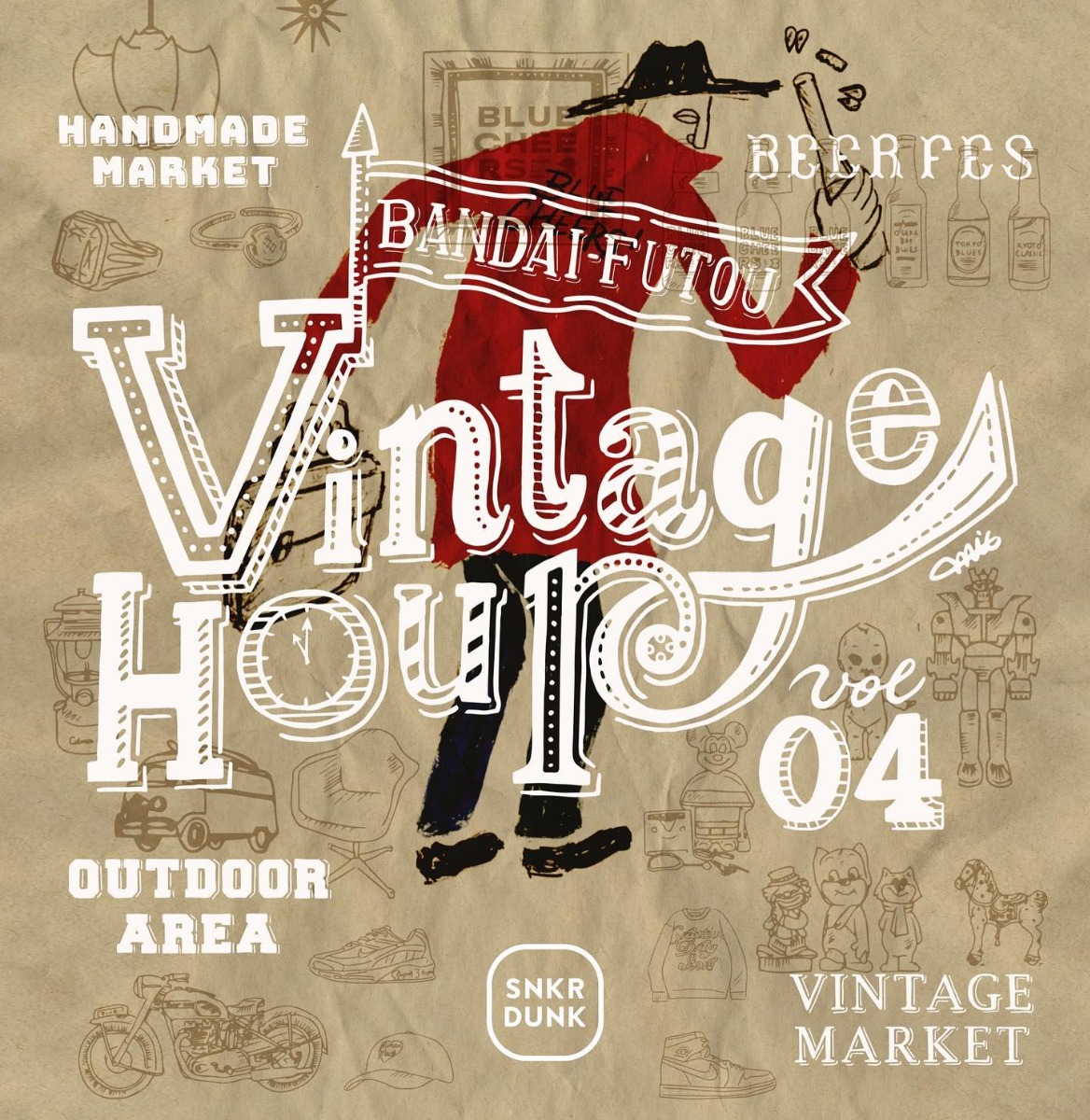 【徳島イベント情報】11/4～11/5｜Vintage Hour vol.4