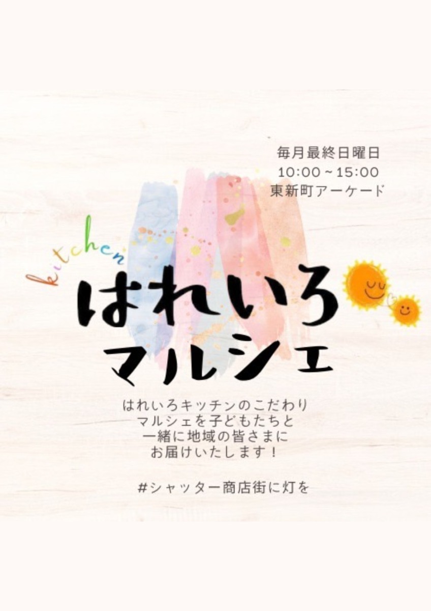 【徳島イベント情報2026】イベントピックアップ!! ～ 今週末のおでかけ情報をチェック!! ～【2026年6月27日～2026年7月3日】