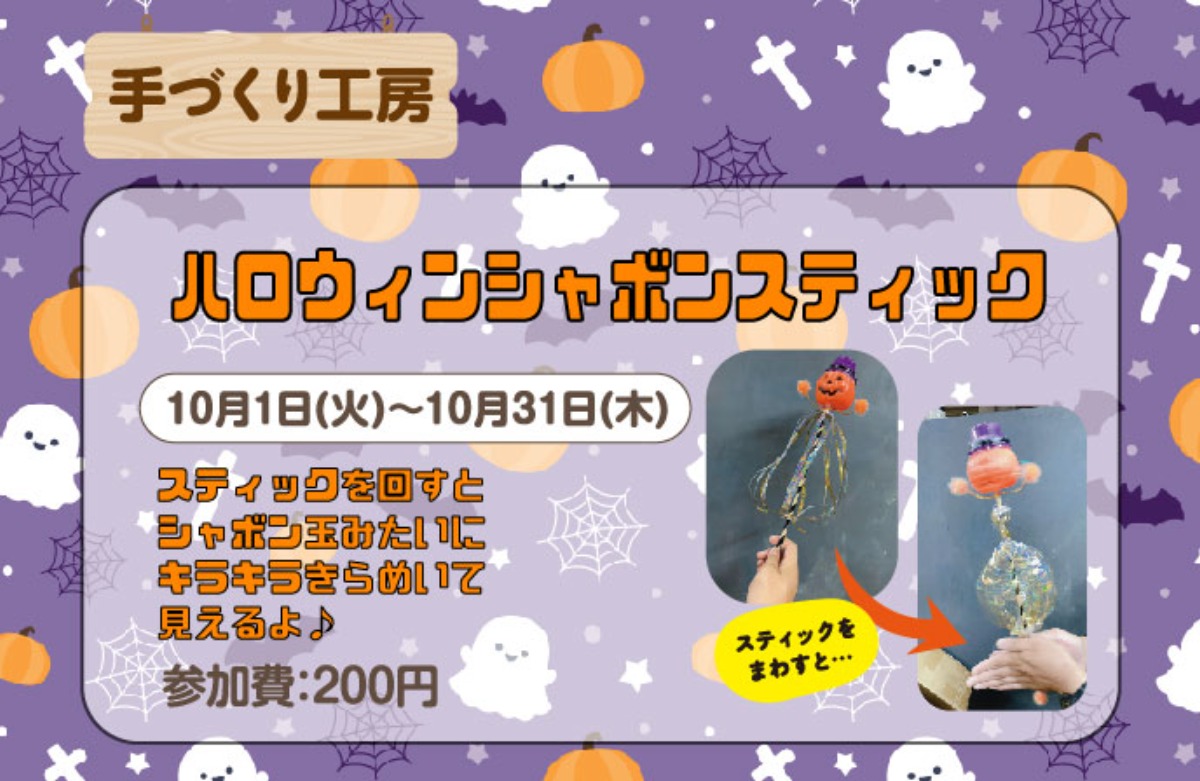 【徳島イベント情報2024】あすたむらんど【10月】