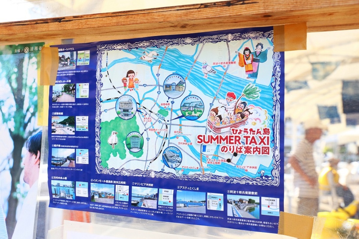  ［街ネタ］徳島市内の移動は遊覧船で♪ ひょうたん島SUMMER TAXIに乗ってきた（徳島市）