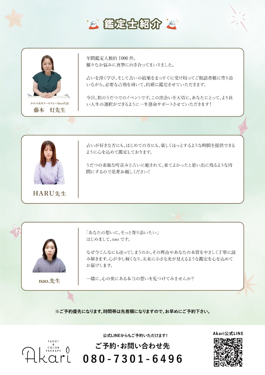 【徳島イベント情報2026】5/4｜西の予知祭