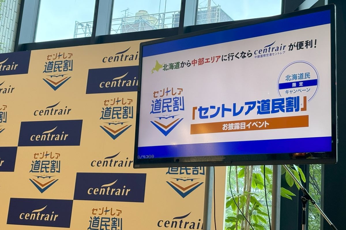 セントレア空港を利用して得しちゃおう！名古屋・中部の冬旅