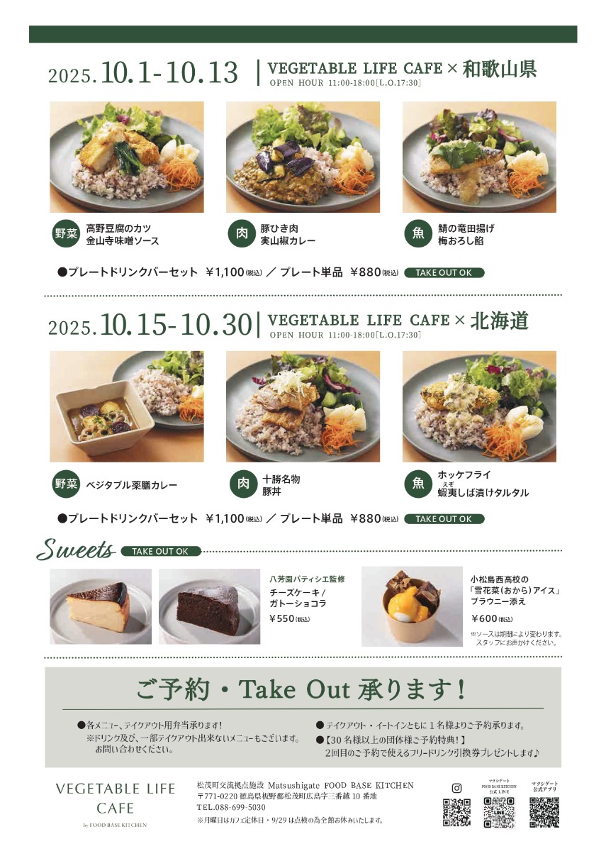 【徳島イベント情報2025】10/1~10/13|紀の川いちじくマルシェ
