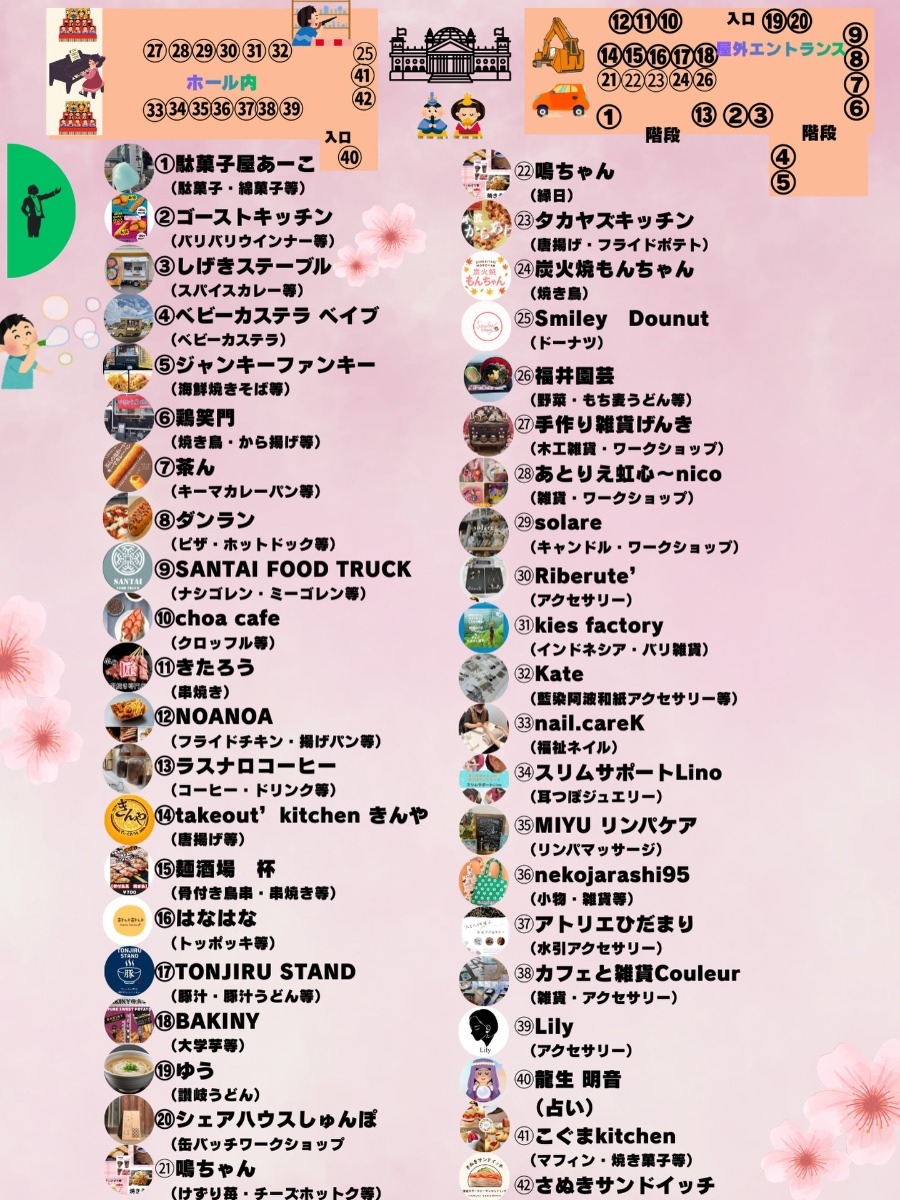 【徳島イベント情報2026】2/22｜Rainbow Marche TOKUSHIMA