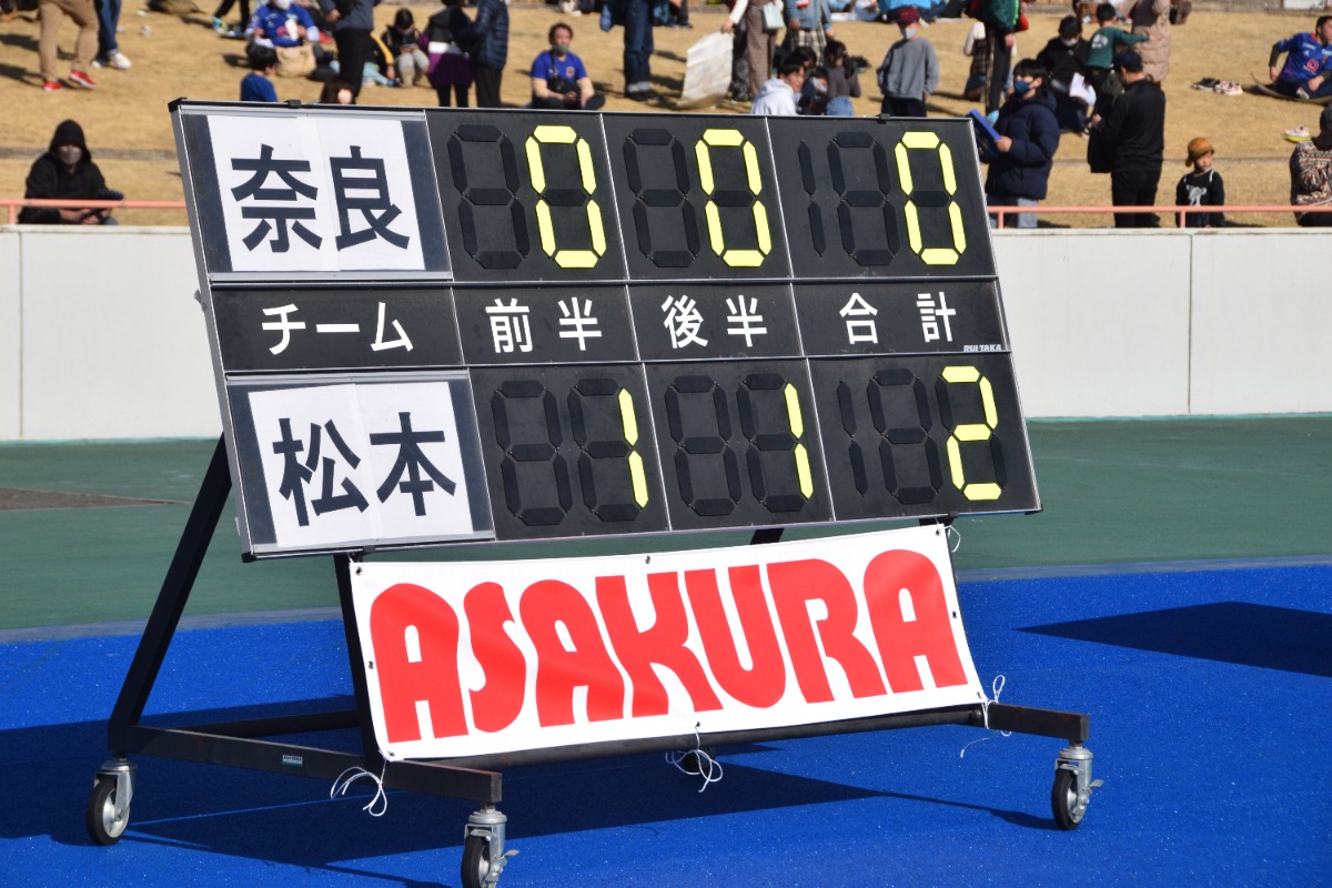 【写真あり】奈良クラブJ初勝利ならず　次戦はホームでヴァンラーレ八戸と対戦