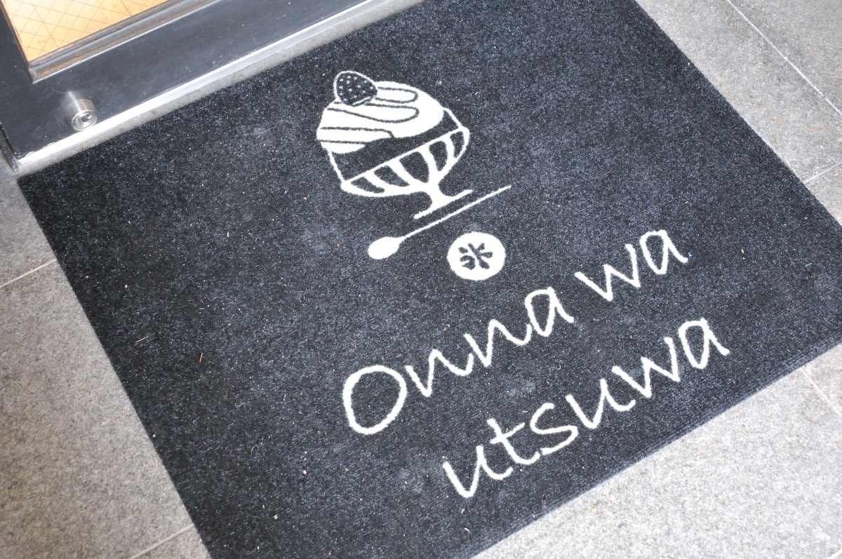 食べてきれいに！美容サロン発のかき氷店【NEW SHOP】onna wa utsuwa/生駒市