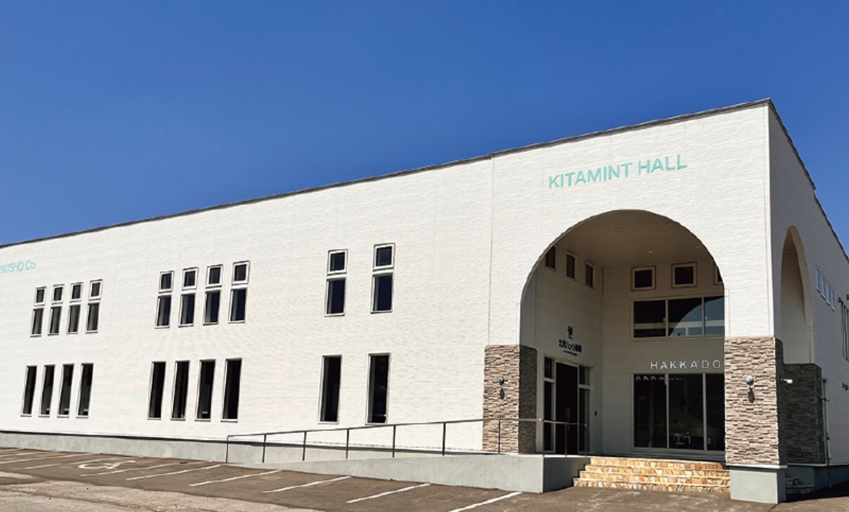 春から夏のオホーツク案内｜北見市　春はツツジ、夏には和ハッカと、 香りと色彩に包まれるまち