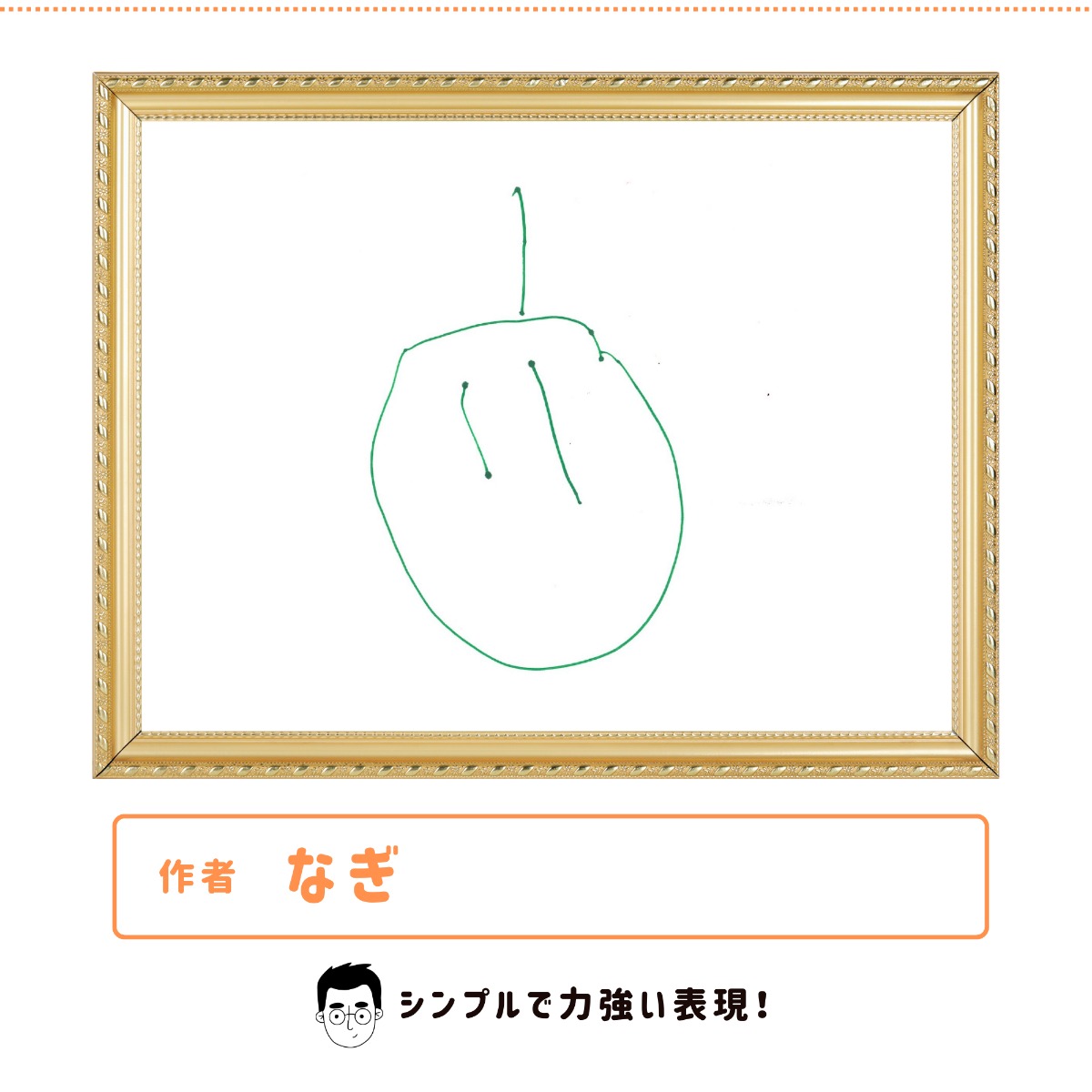 「徳島の食べ物」をテーマに、子どもたちが描いた“エシカルお絵かき”大集合！／令和７年度エシカル消費実践キャンペーン企画運営業務 (徳島県)
