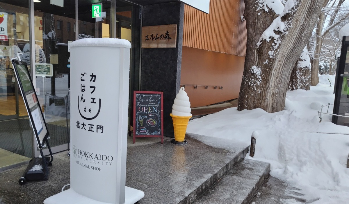 2月1日発売！北海道大学のラズベリーがお菓子になりました！