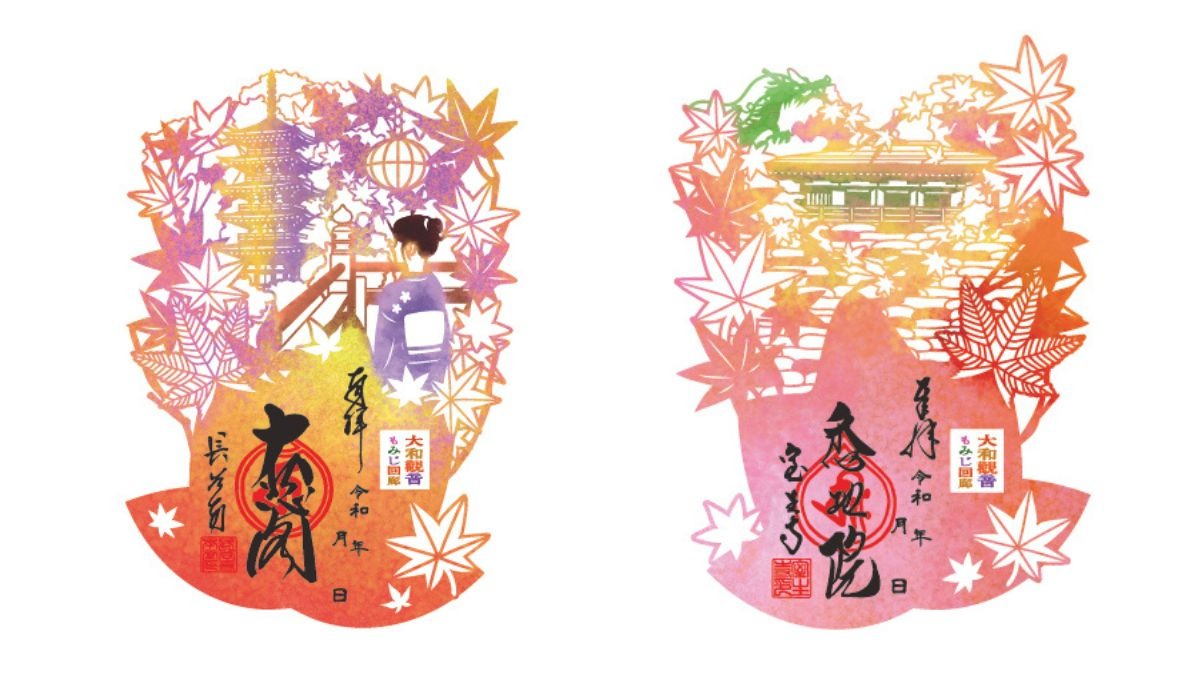 奈良の紅葉の名所古刹4ヶ寺を巡る「大和観音もみじ回廊」開催【長谷寺|岡寺|壷阪寺|室生寺】
