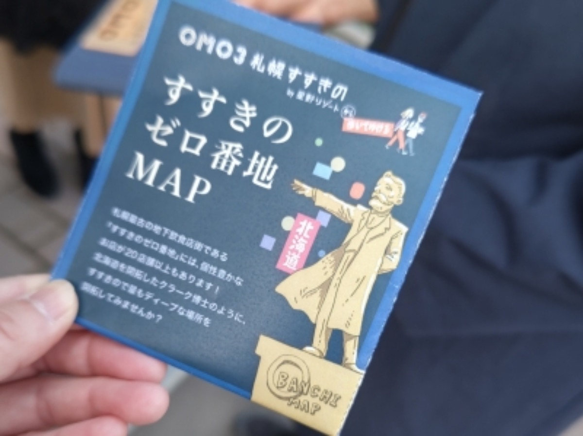 OMO3札幌で秘境「すすきのゼロ番地」に行ってみた。