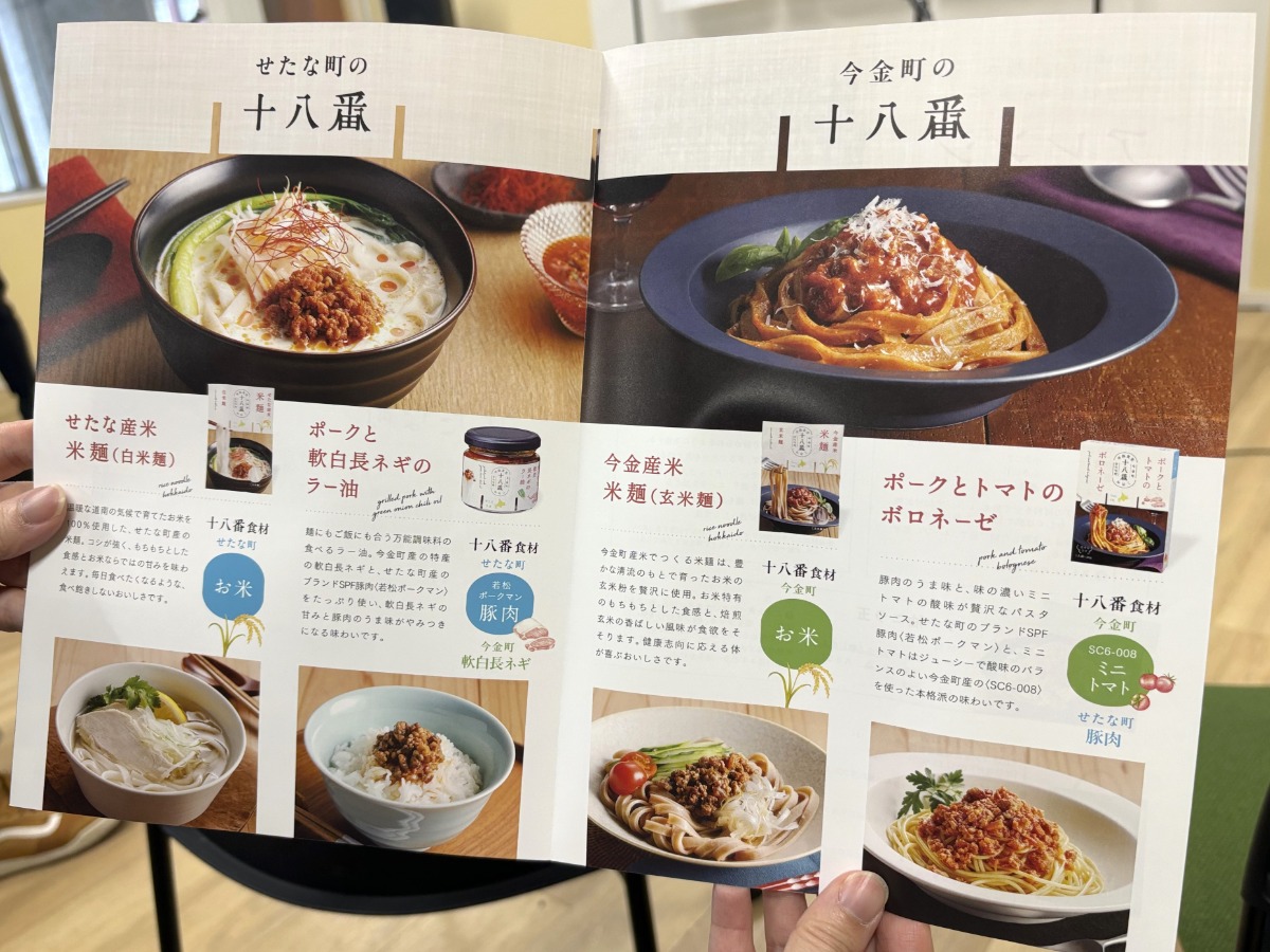 道南のまちの新・美食ブランド『十八番』シリーズの米麺を実食！