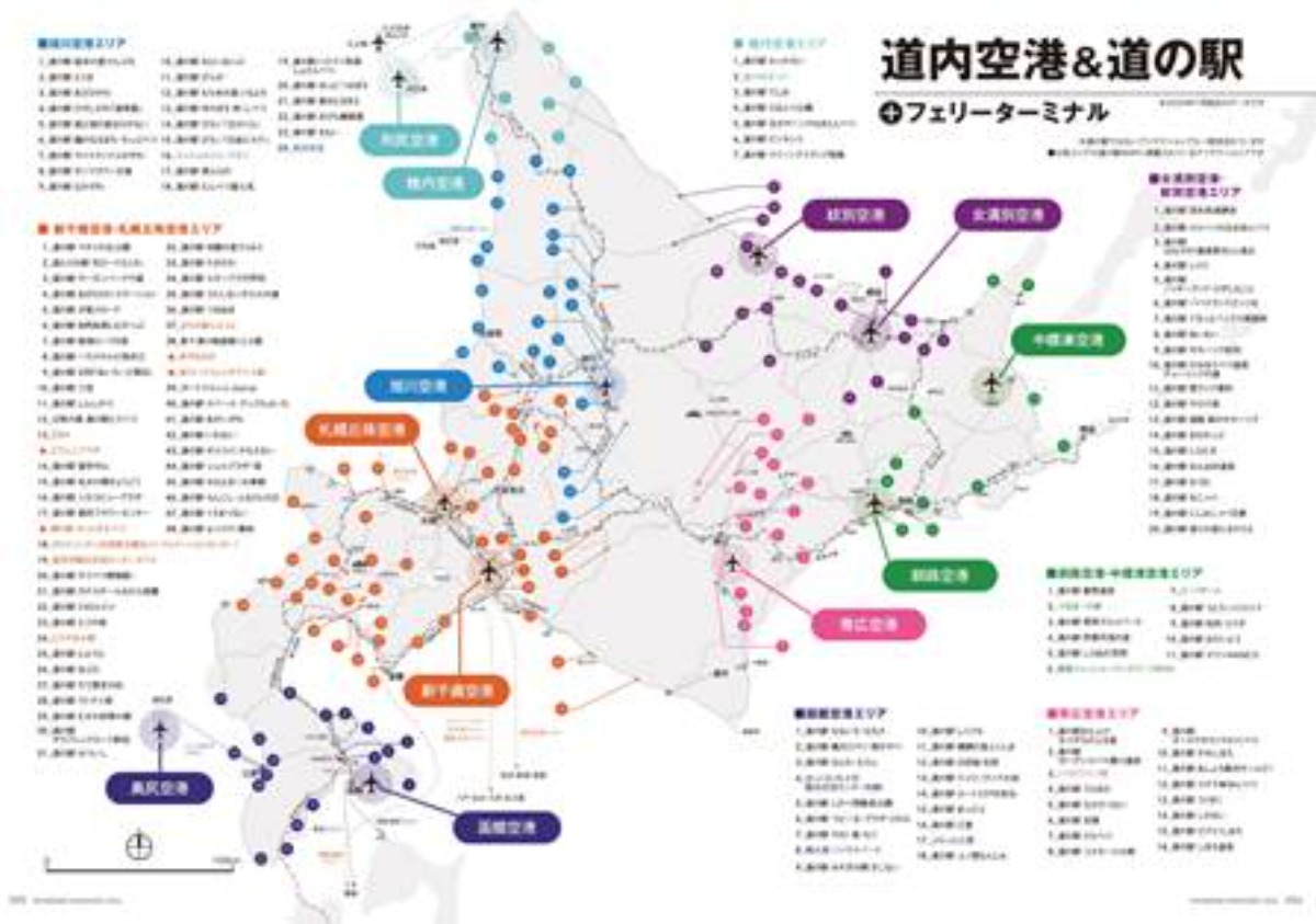 7月25日新発売！ 「北海道大人の旅ガイド2024」で、広い北海道を道・空・海からめぐろう！