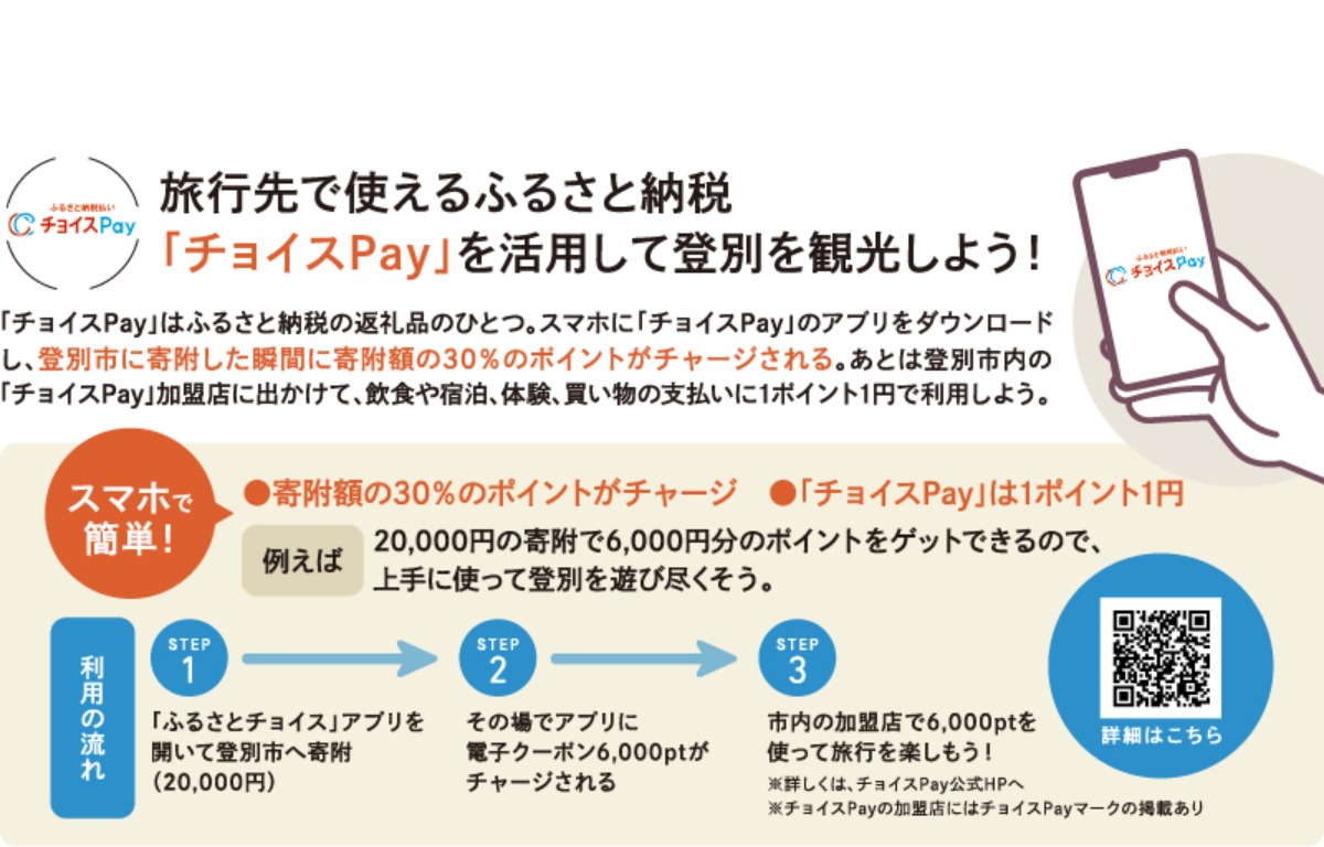 癒しの温泉とご当地グルメ、 一日楽しめる登別市|北海道大人の旅ガイド2025