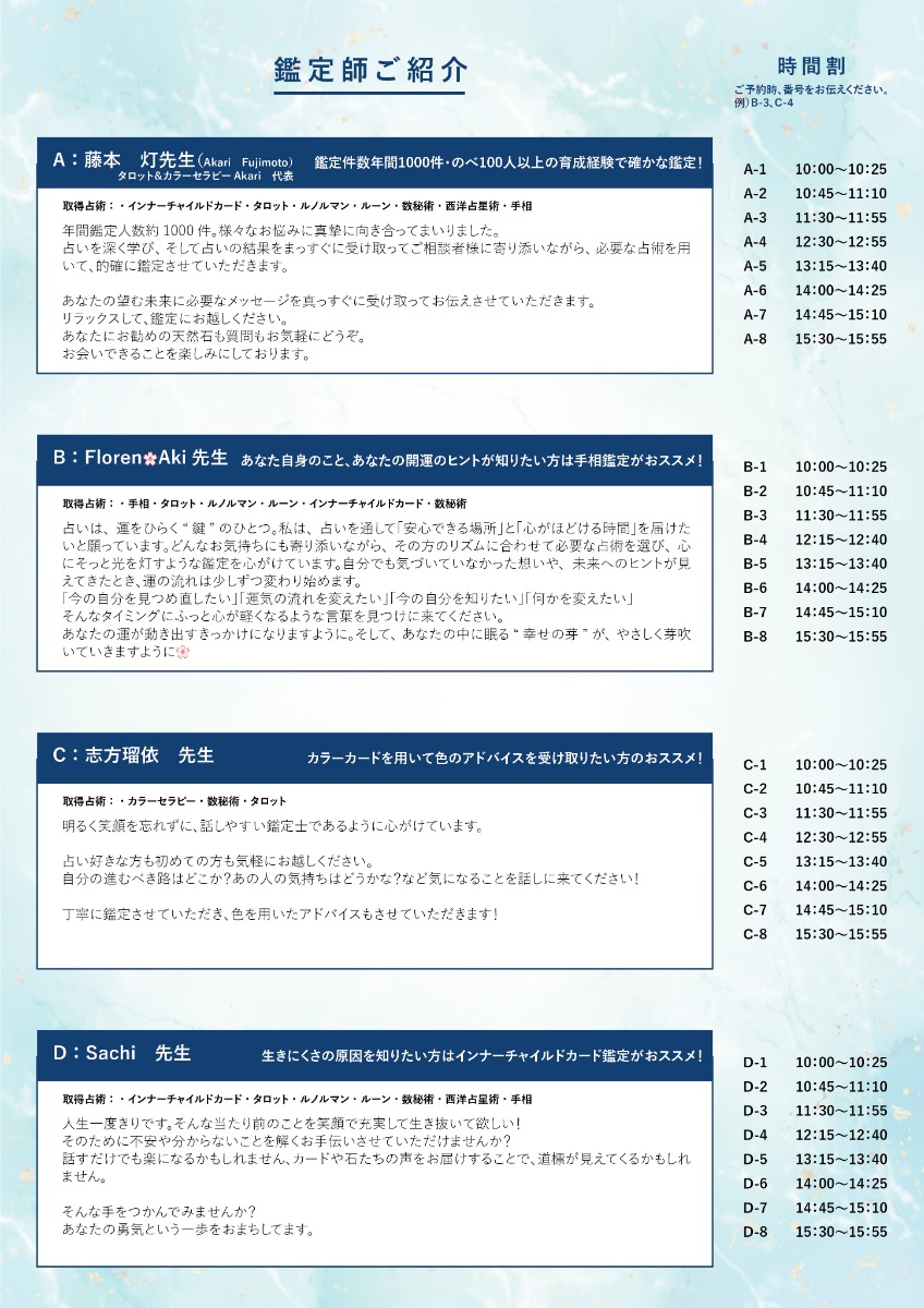 【徳島イベント情報2025】11/30|招運フェス Vol.3