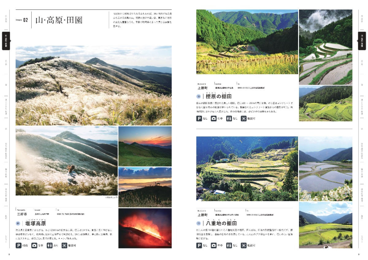 徳島のロケ地を探している制作会社へ｜徳島ロケーションガイドブック最新版