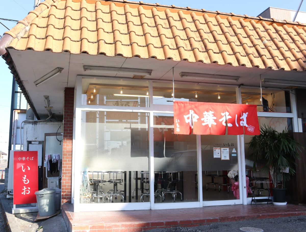 《中華そば　いもお国府店》ラーメンに自信が宿る。中華そば一本勝負！