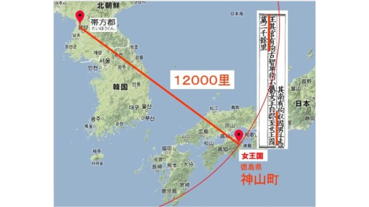 邪馬台国は阿波だった!?【古代史を通して徳島の魅力を再発見】テーマ⑦魏志倭人伝を読み解く