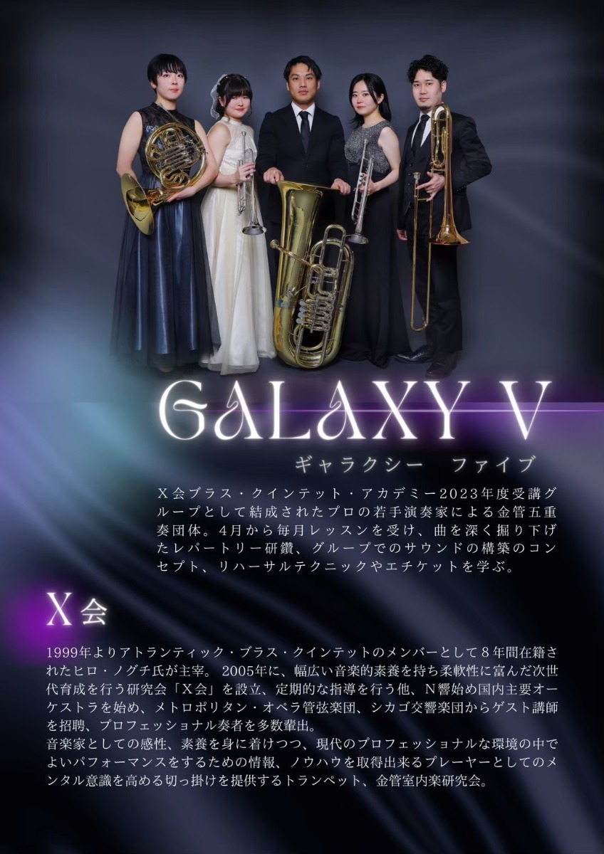 【徳島イベント情報】7/7｜GALAXY V 1st Concert in TOKUSHIMA