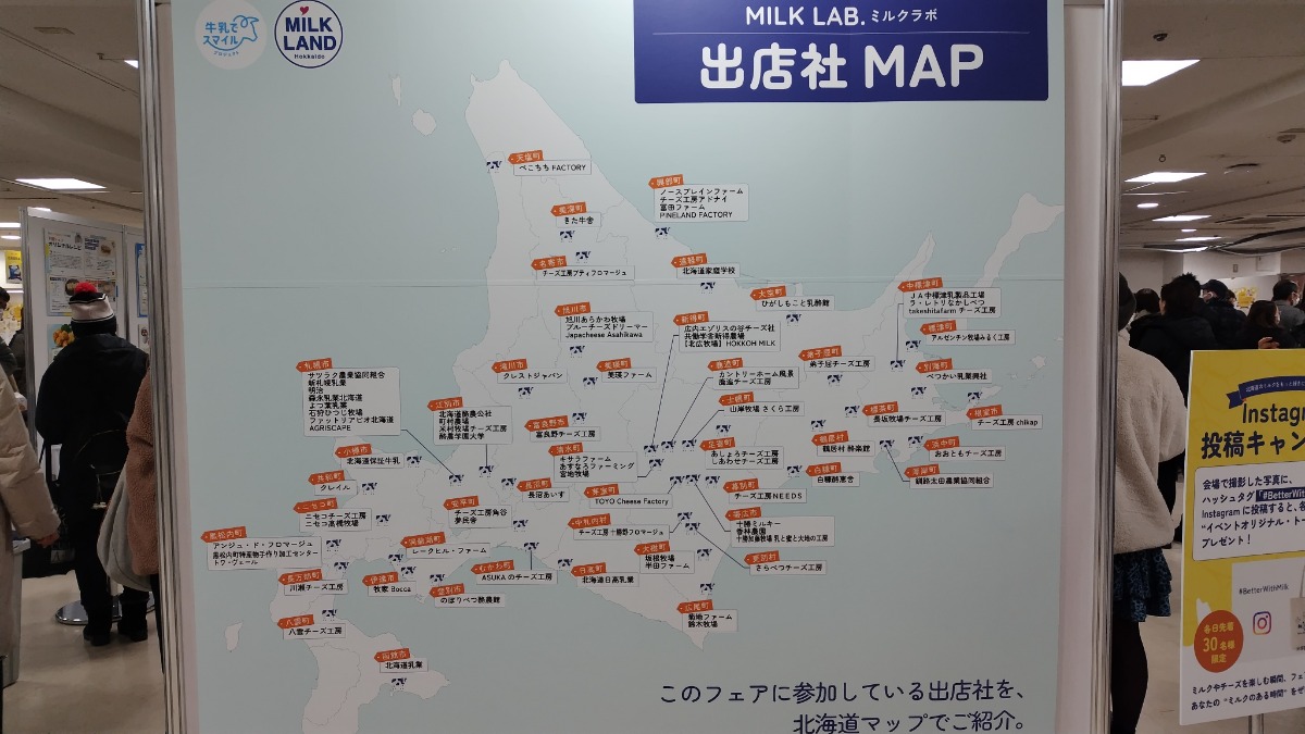 札幌のデパートで、北海道のおいしいもの大集合！